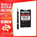 【星火英语】备考2023年四级周计划手机书便捷版高频乱序版单词书词根联想记忆法英语4级cet4高频词汇7周掌握四级词汇