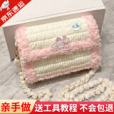 臻礼母亲节礼物手工包包diy自己缝送女友闺蜜毛线编织包材料包 粉权杖带工具（diy材料包）