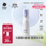 babycare云雾喷婴儿驱蚊液基孔肯雅热驱蚊喷雾宝宝儿童防叮母婴花露水90ml