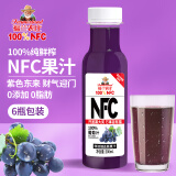 福兰农庄100%NFC葡萄汁纯鲜果压榨果汁0添加剂0脂肪300ml*6瓶