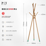 PIY 实木落地衣帽架简约立式挂衣架实木轻奢房间衣架简约可移动架子 白蜡木原木色