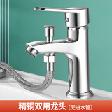 秉龙双用单孔面盆铜水龙头带淋浴花洒台盆洗脸盆冷热浴室多用洗头龙头 B款 铜体 双用龙头