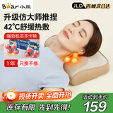 小熊（Bear）颈椎按摩器腰部按摩仪按摩枕头肩颈部背部按摩靠垫全自动揉捏 生日礼物推荐送女生男生