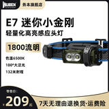 务本务本E7强光1800流明感应头戴灯户外钓鱼磁吸充电新手电筒登山超亮 感应头灯 6500k冷白光