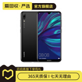 华为（HUAWEI）畅享9 安卓智能 华为  老人机 备用机 二手手机  颜色随机发货 4GB+64GB