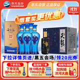  海之蓝 52度 480ml*6 整箱装+天龙 52度 500ml*6 整箱装