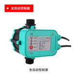 新界 水泵配件自动电子压力开关控制器  家用铜接头 压力罐 适配器 全自动控制器