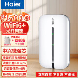 海尔随身wifi可移动无线wifi6免插卡上网宝随行无线上网卡便携式车载4g无限路由器全国通用流量2024款