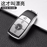 迪加伦 皮纹 21款新奔驰E级300钥匙套 C级260L A级 GLC GLB S级 汽车钥匙包壳扣 单个金属漆皮纹钥匙壳(下单备注颜色) 奔驰E级e300l C200L A200L钥匙壳