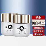 片仔癀皇后珍珠膏美白祛斑抗皱紧致补水保湿滋润祛痘国货面霜男女 珍珠膏2瓶(祛斑美白特证版)