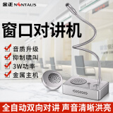 金正（NINTAUS）FLCK-790-3W窗口双向对讲机圆医院银行柜台车站邮局餐饮卤菜档口窗口专用对讲器麦克风扩音器
