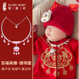 银意坊银锁婴儿9999纯银长命锁宝宝项圈银饰儿童平安锁足银满月百天礼物 9999纯银平安百福项圈约32克