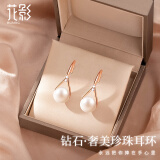 花影（HUAYING）轻奢珍珠耳环女士银耳钉母亲节520情人节生日礼物送妈妈老婆妈妈 【4颗真钻石】珍珠耳环*品牌礼盒