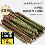 华元宠具木天蓼磨牙棒猫玩具自嗨解闷耐咬猫逗猫棒幼猫磨牙薄荷粗棍