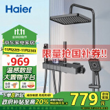 海尔（Haier）家用淋浴花洒全套装 钢琴按键增压喷头除垢数显大置物SL5427