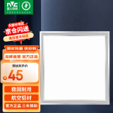 雷士照明（NVC） LED集成吊顶灯扣板灯平板面板灯珍珠白20瓦白光
