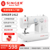 胜家（SINGER）1412家用小型电动多功能吃厚带锁边锁扣眼车衣台式迷你小白裁缝机 1412原机标配