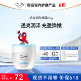 玉兰油（OLAY）透亮润肤面霜50g面霜女士护肤品补水保湿提亮肤色改善修护