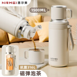 恩尔美（nRMEi）磁吸保温杯茶水分离男士316L不锈钢大容量便携车载焖泡茶水壶杯子 白色 800ml [磁弹泡茶+茶水分离] 升级抗菌316内胆丨一杯双饮