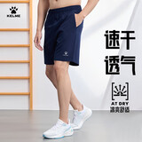 卡尔美（KELME）运动短裤男梭织速干训练跑步短裤轻薄透气五分裤 深蓝   XL