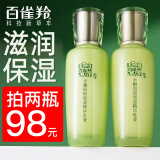 百雀羚（PECHOIN）乳液女水嫩倍现精华乳补水保湿滋润清爽面部水乳护肤品官方 水嫩倍现乳100ml
