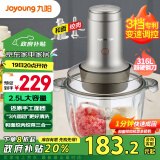 九阳（Joyoung）绞肉机家用多能和面机 1分钟快速成团 切菜绞馅和面绞肉机2.5升大容量S22-LA908