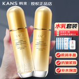 韩束紧致抗皱套装聚时光提拉紧致抗皱淡纹补水保湿舒缓修护水乳礼盒 聚时光2件套（水+乳液）