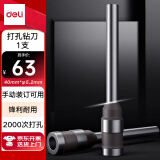 得力(deli) φ5.2*40mm 空心钻装订机刀头 GB140