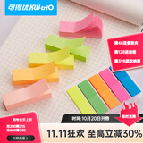 可得优（KW-triO） 可多贴便签办公标签贴便利贴N次贴留言贴即时贴便签贴纸便签纸 KT-04【51*15mm12个】