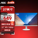 AOC 27英寸 IPS HDRMode HDMI 三微边 低蓝光广视角 超薄节能认证 家用电脑办公2K显示器显示屏 白色27