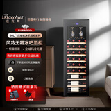 芭克斯（Bacchus）红酒柜家用恒温柜多功能办公藏酒柜葡萄酒茶叶柜红酒威士忌风冷无霜挂杯实木单门立式展示柜保鲜柜 YH-50黑色挂杯-【28支装】 90L