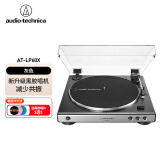 铁三角AT-LP60X黑胶唱片机唱机复古发烧LP60XBTa蓝牙留声机电唱机 LP60X灰色