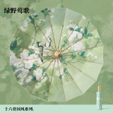 魔小宅中国风16骨三折手开彩胶创意时尚防晒遮阳晴雨伞现货防晒女太阳伞 16骨 绿野莺歌 彩胶印刷金色骨架