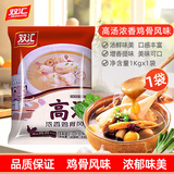 双汇（Shuanghui）双汇浓香鸡骨高汤1kg煲汤餐饮浓汤宝袋装