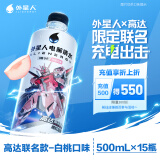 外星人电解质水 高达限定联名 白桃味 0糖0卡无糖饮料 500mlx15瓶整箱