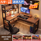 凡宇实木转角电脑桌卧室家用台式书桌书架一体双人电竞桌拐角办公桌子 书架【25MM】胡桃色左转 160*120*74cm
