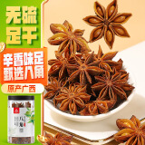 川珍 八角 150g 香辛料 广西大料小茴香烧炖卤料调味料家庭装香料佐料