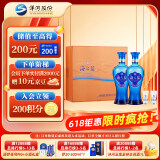 洋河 蓝色经典 海之蓝 52度 480ml*2瓶 礼盒装 绵柔浓香型 送礼
