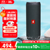 JBL FLIP ESSENTIAL2 旗舰款二代 蓝牙音响【政府补贴】便携音箱  户外防水 低音炮 登山秋游 炫酷黑