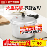 双喜 高压锅燃气专用压力锅小号快煮锅防爆安全家用锅具 【直型款1-2人】4.5L/ 20cm