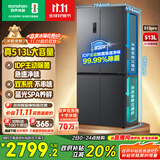 容声513proIDP净味双系统十字对开四开门电冰箱家用一级能效风冷无霜变频节能BCD-513WD15FPA国家补贴