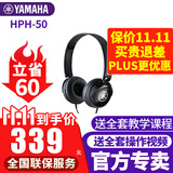 雅马哈（YAMAHA）耳机HPH-50B头戴式高保真监听耳机电钢琴电子琴电鼓通用音乐耳机 HPH-50B黑色