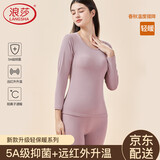 浪莎【秋上新】秋衣秋裤男士打底套装抗菌薄款春秋情侣抑菌保暖内衣