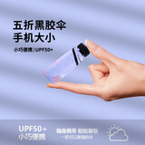 天堂伞太阳伞防晒女小巧便携晴雨伞折叠五折伞口袋遮阳伞超轻广告定制 宠爱-紫色