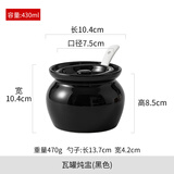 造器小炖罐老式瓦罐煨汤坛子家用煲汤燕窝陶瓷罐蒸盅隔水炖盅带盖蒸蛋 瓦罐炖蛊（黑色）送小白勺