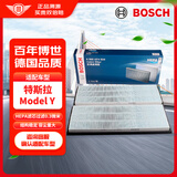 博世（BOSCH）HEPA空调滤芯汽车空调滤清器空调格4654适配特斯拉Model Y 外置