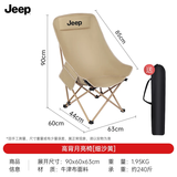 JEEP折叠椅户外露营便携靠背钓鱼椅折叠椅懒人椅家庭休闲月亮椅 沙发舒适感【高背款细沙黄-升级加厚头枕】特粗钢管