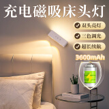 酷火床头灯壁灯阅读灯卧室充电磁吸墙壁挂射灯小夜灯护眼免布线小台灯