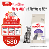 皇家绝育成猫粮 SA37通用粮 1-7岁10KG