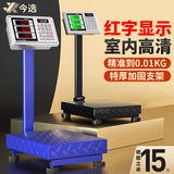 今选（jinxuan）称重落地电子秤商用台秤磅秤卖菜电子称货物大型工业用计数快递秤